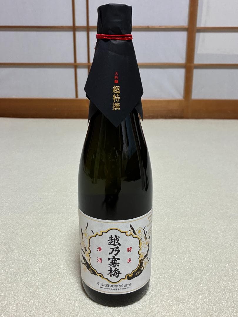 ☆越乃寒梅　超特選・金無垢 セット☆