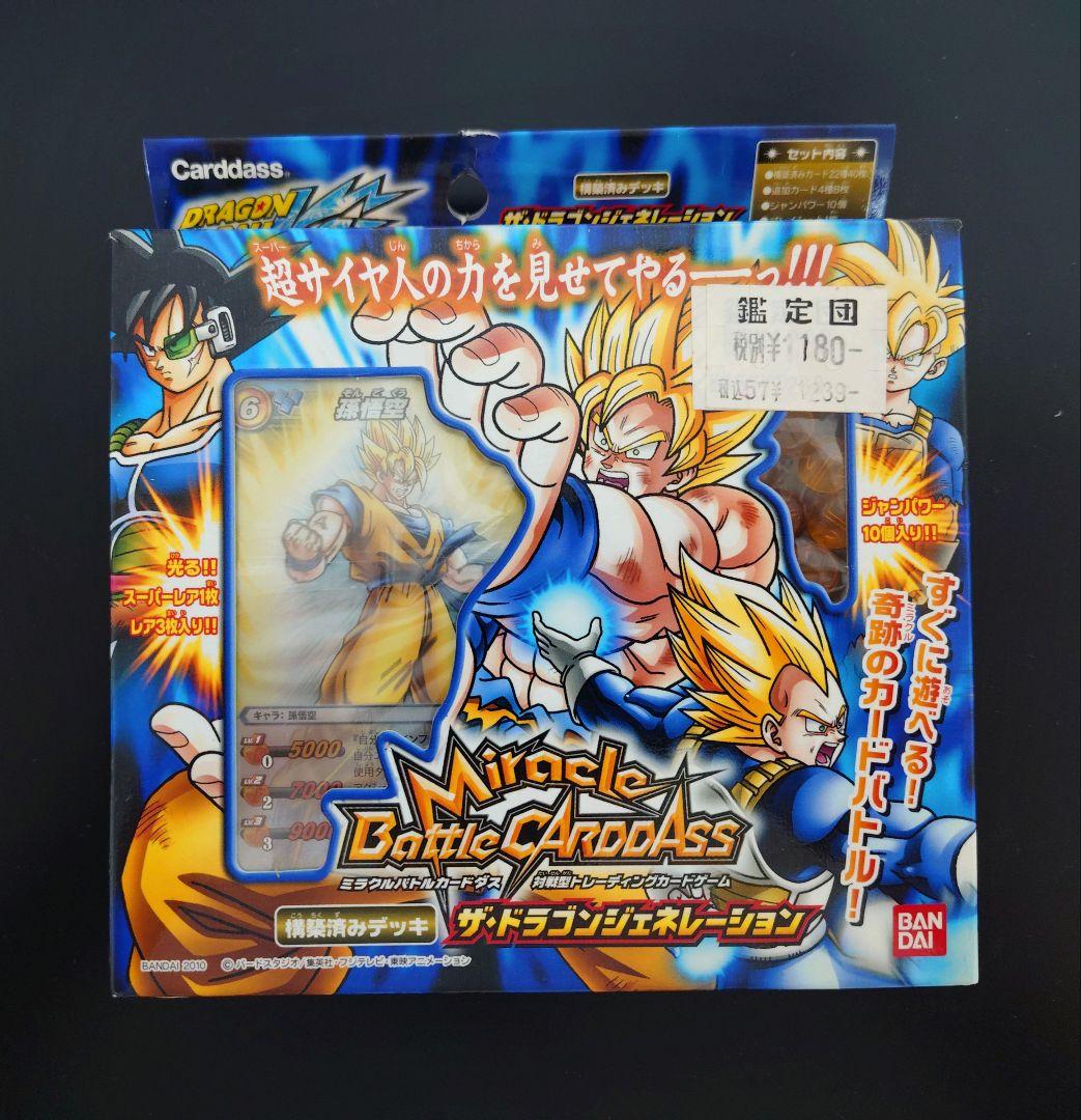 ドラゴンボール　ウエハースシール・カード…etc