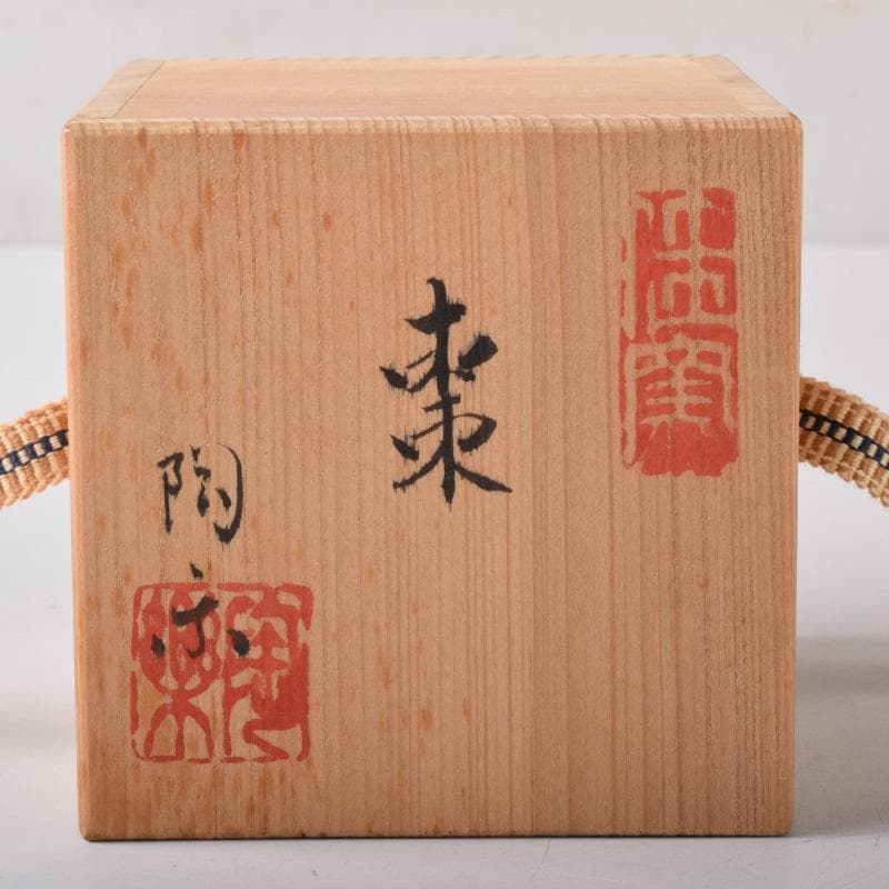 茶道具　陶楽造　染付　花文　棗　共箱　V　7841