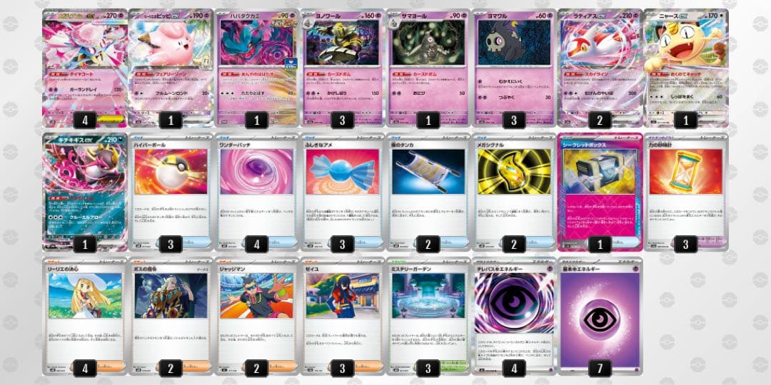 【即発送】メガディアンシーex 構築済みデッキ　SR プロモ　テレパス超エネ4枚