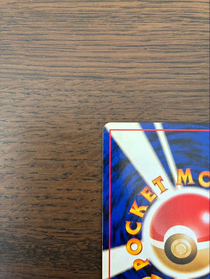 ポケカ初版　リザードン