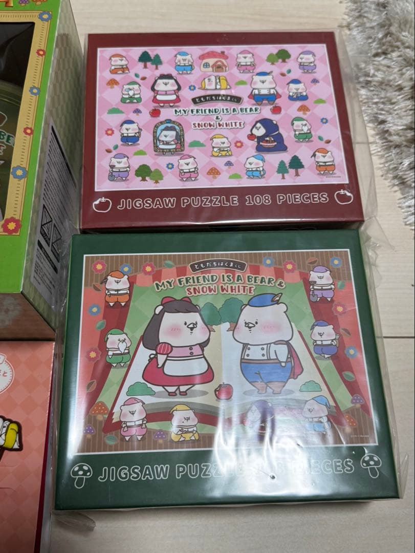 ともだちはくま　　グッズ　まとめ売り　一番くじ