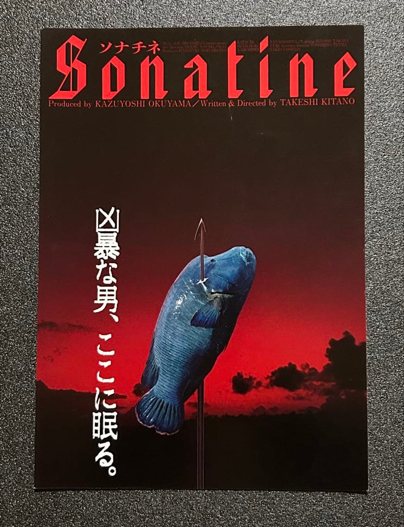 映画チラシ フライヤー 　　【 北野武 監督 / ビートたけし 出演作 】