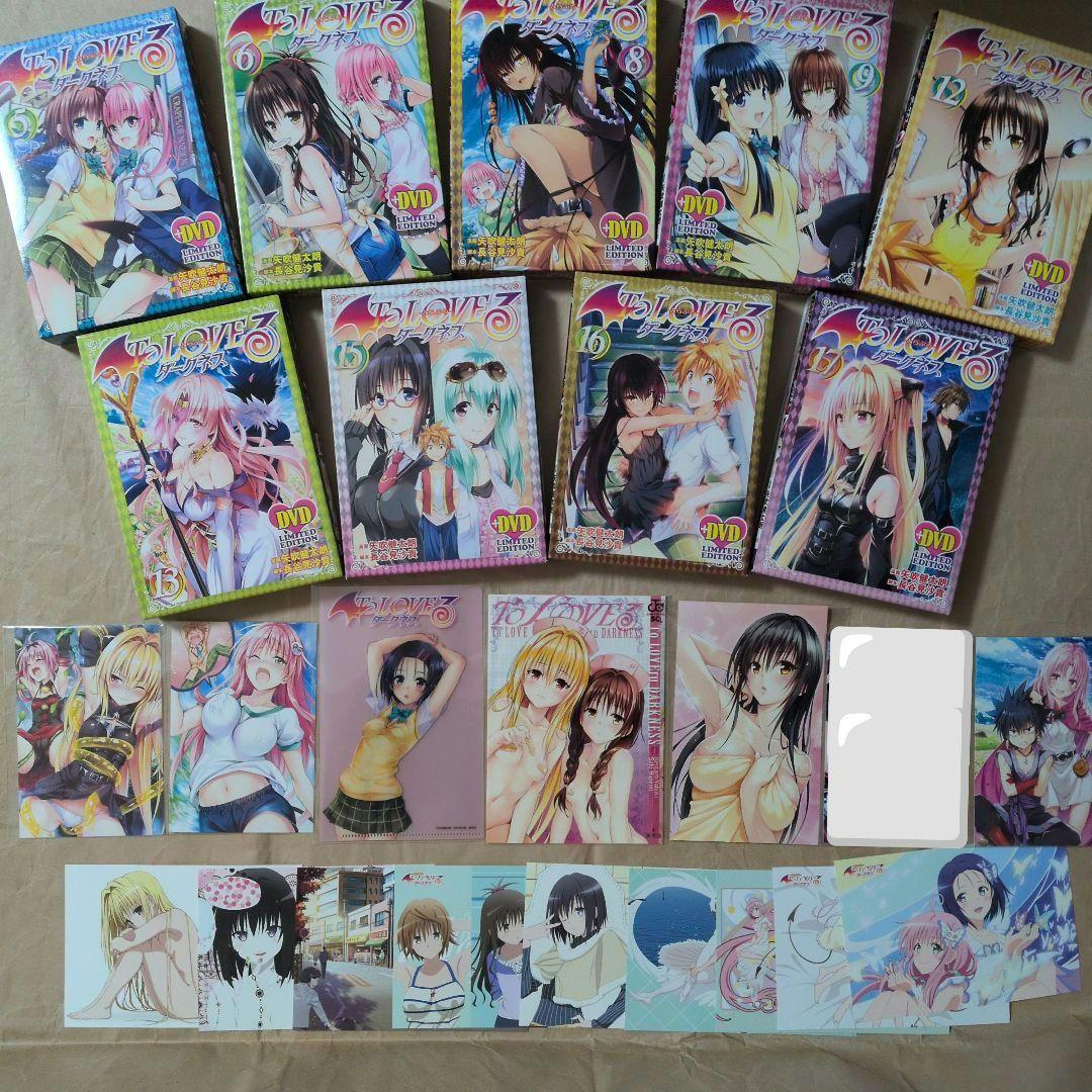 送料無料★全種9巻/全特典付きDVD付予約限定コミック/とらぶるダークネス⑵