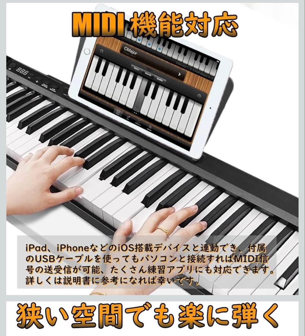 【美品】Longeye ロンアイ 電子ピアノ 88KEY ピアノ キーボード