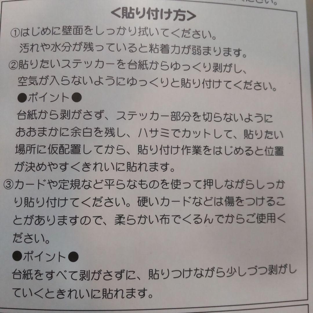 [レア]囚われのパルマ ビッグウォールステッカー ハルト