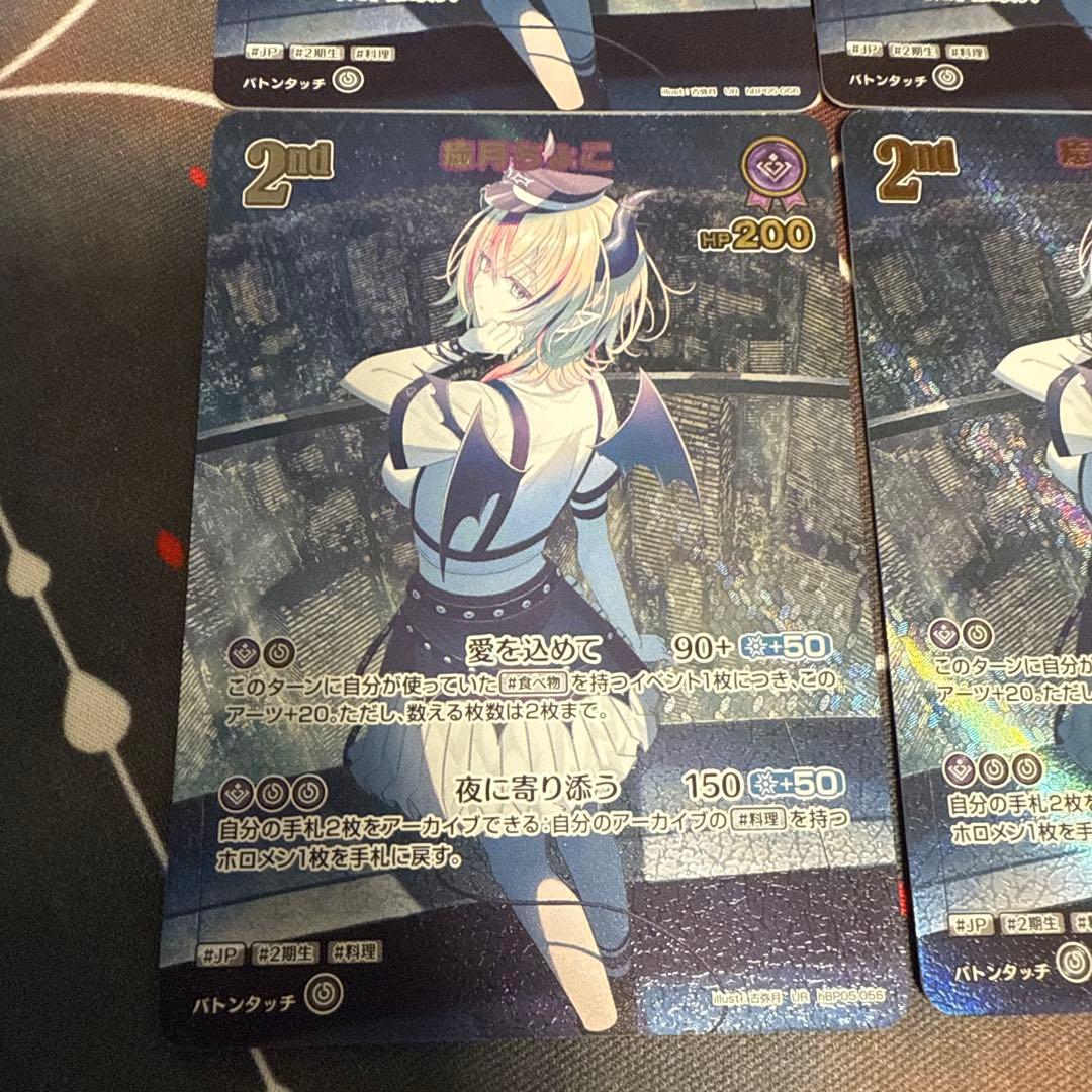 ホロカ　癒月ちょこ 2nd UR 4枚セット