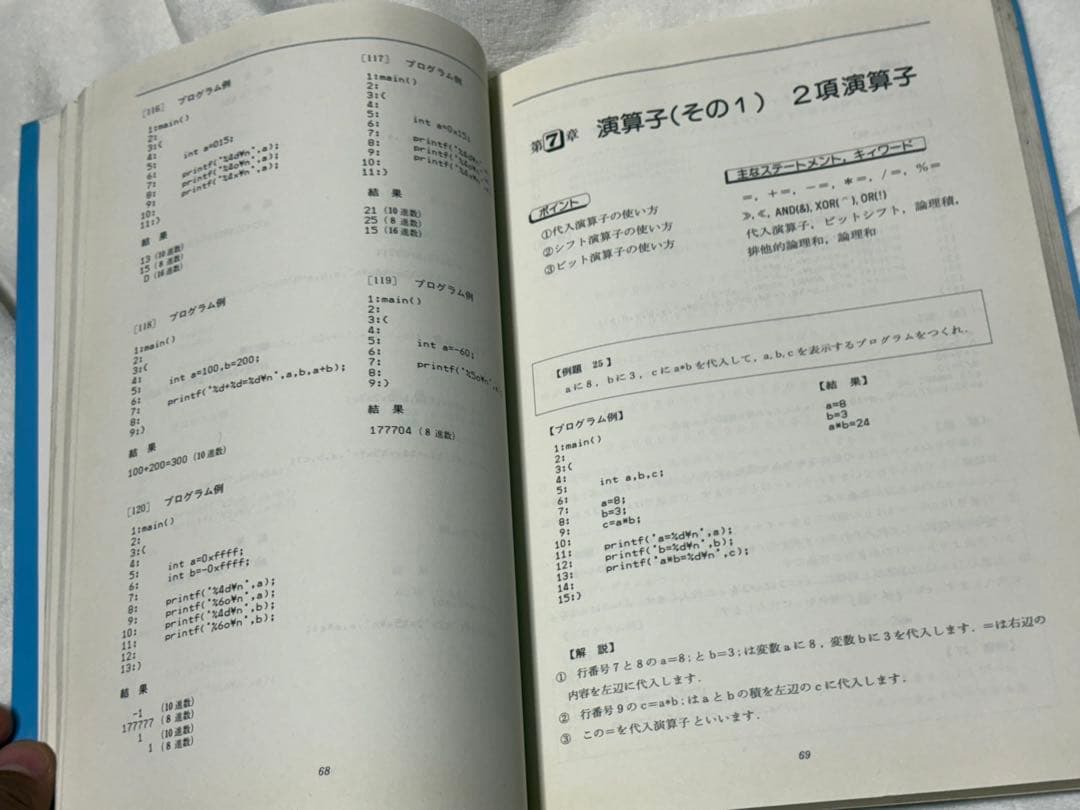 C言語プログラミング500題: RUN/C 田中 廣