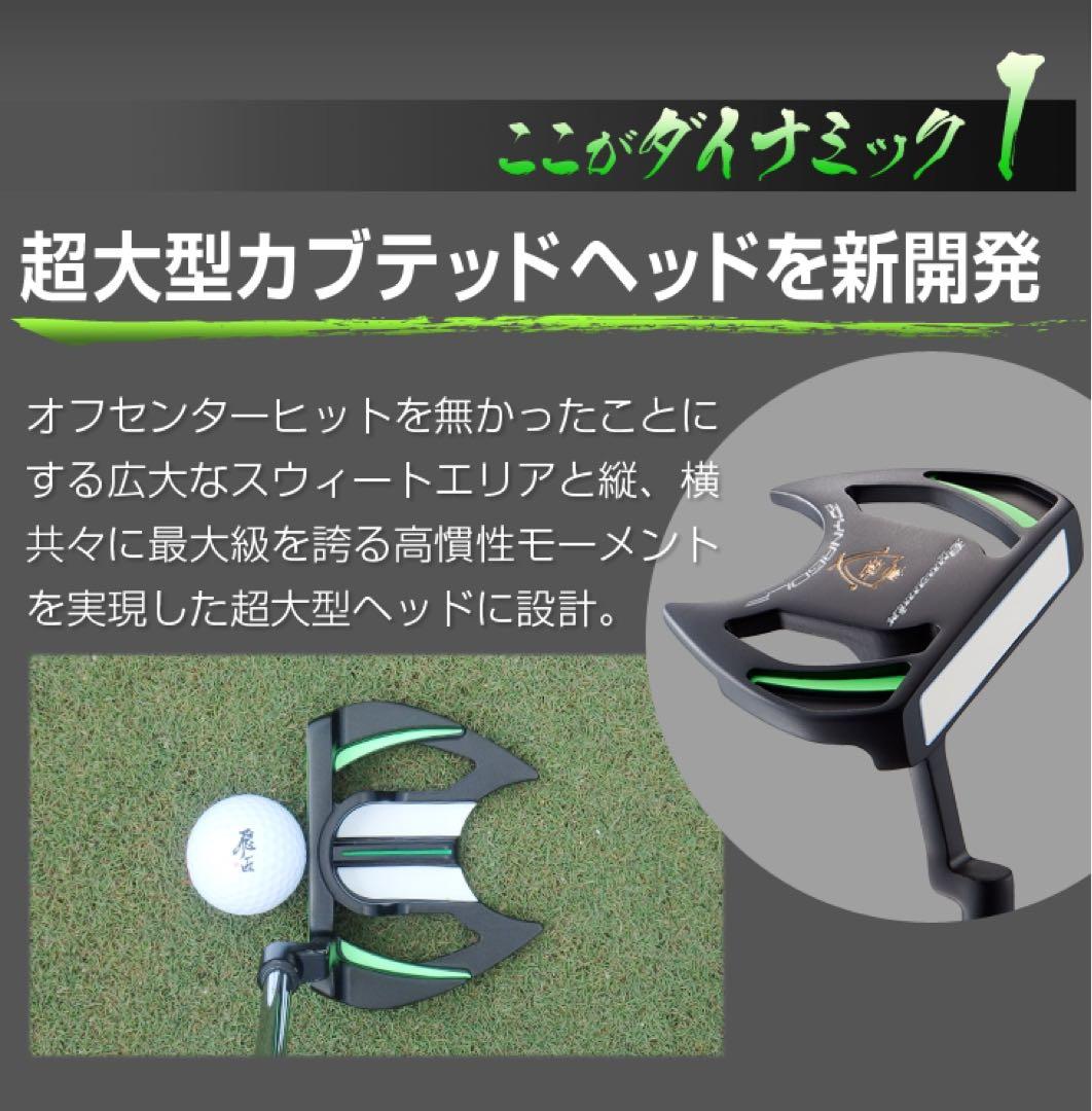左 新発売★極太グリップと大型ヘッドの安定感抜群のダイナミクスパター レフティ
