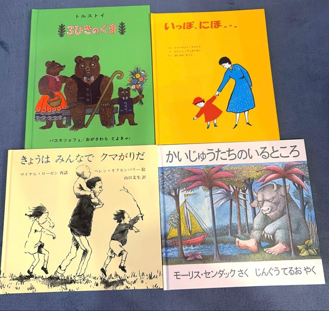2・3・4歳 童話館ぶっくくらぶ　45冊セット