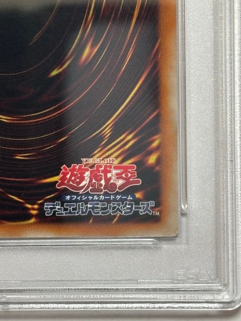 【PSA10】遊戯王 レッドデーモンズドラゴン レリーフ