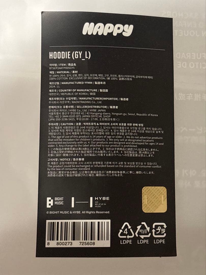 BTS JIN HAPPY POP-UP フーディー　ハッピーパーカー　L新品