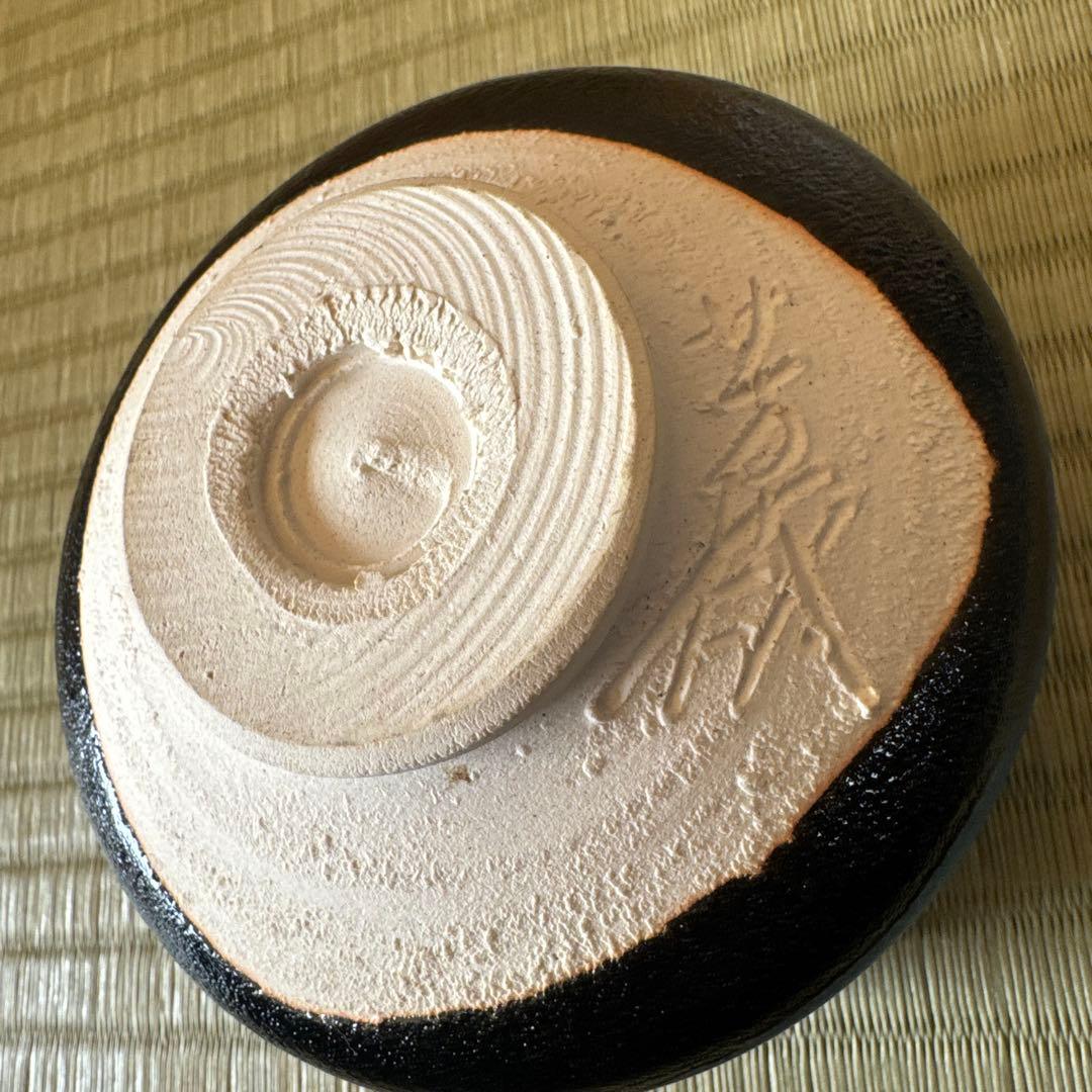 兎月窯　杉浦芳樹造　茶碗　茶器　茶道具