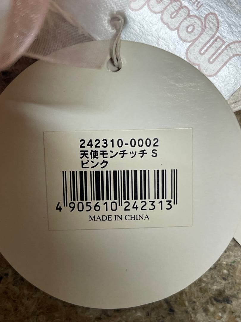 モンチッチ　レア　天使モンチッチ　2体セット