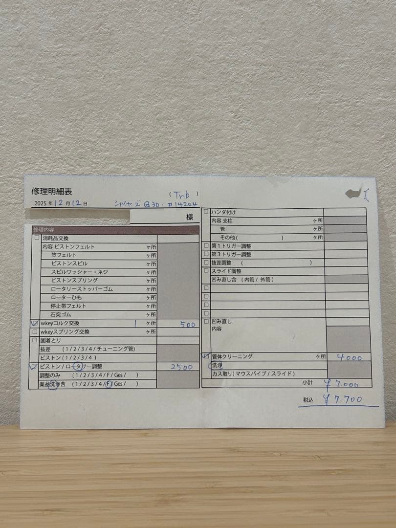 シャイアーズ テナーバストロンボーン Qシリーズ Q30GR むぎ茶ん