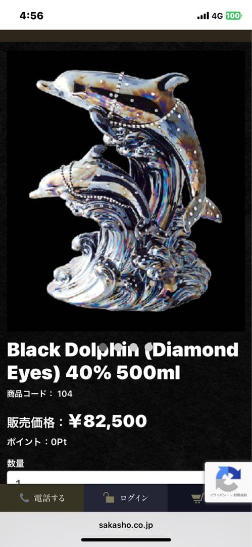 希少♦️ドルフィン ブランデー 3匹♦️オリジナル ブルー♦️未開封♦️美品♦️送料込