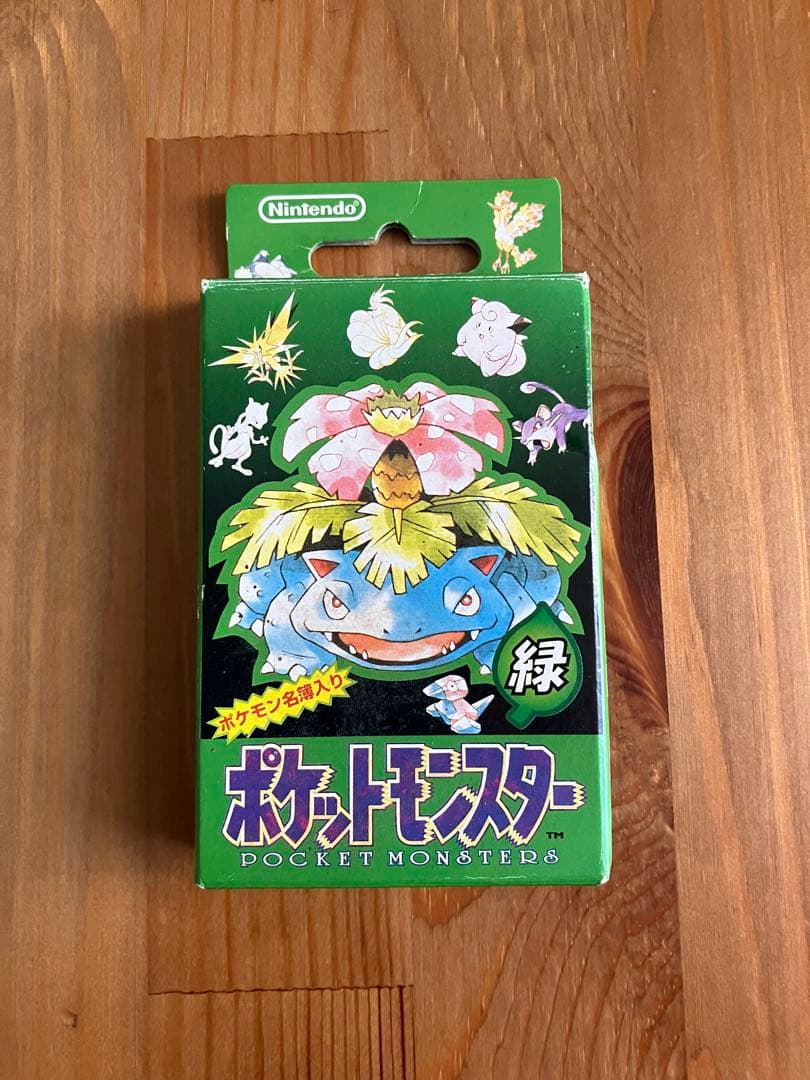 【希少】ポケットモンスタートランプ　緑