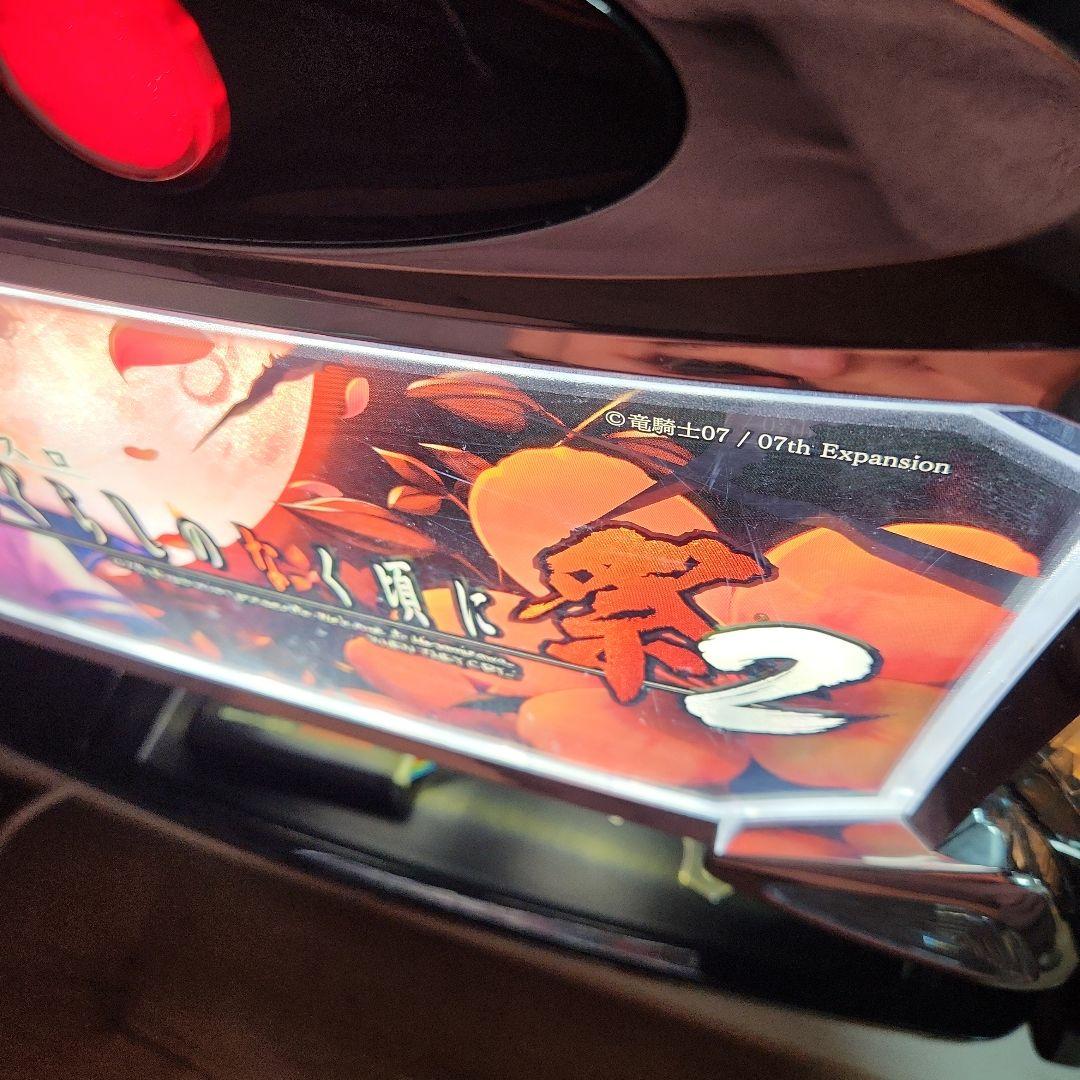 【専用】ひぐらしのなく頃に祭2 実機　データランプ・イヤホンコンバーター付き