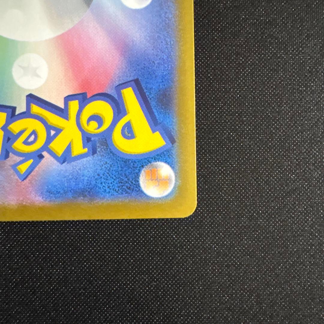 メガリザードンex SAR 110/080 M2 インフェルノX