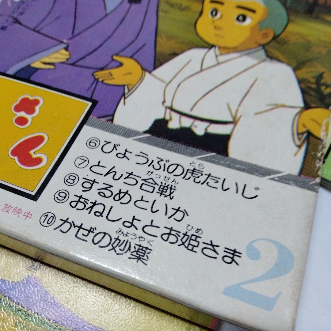 一休さん アニメ版 サラ文庫 5冊 足利義満 金閣 虎退治 桔梗屋　はしわたるな