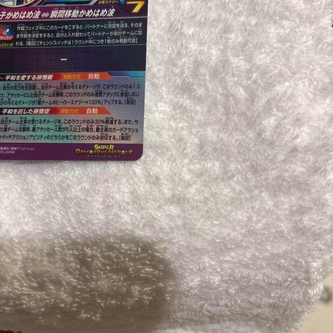 Sleeping-forest スーパードラゴンボールヒーローズ MM1