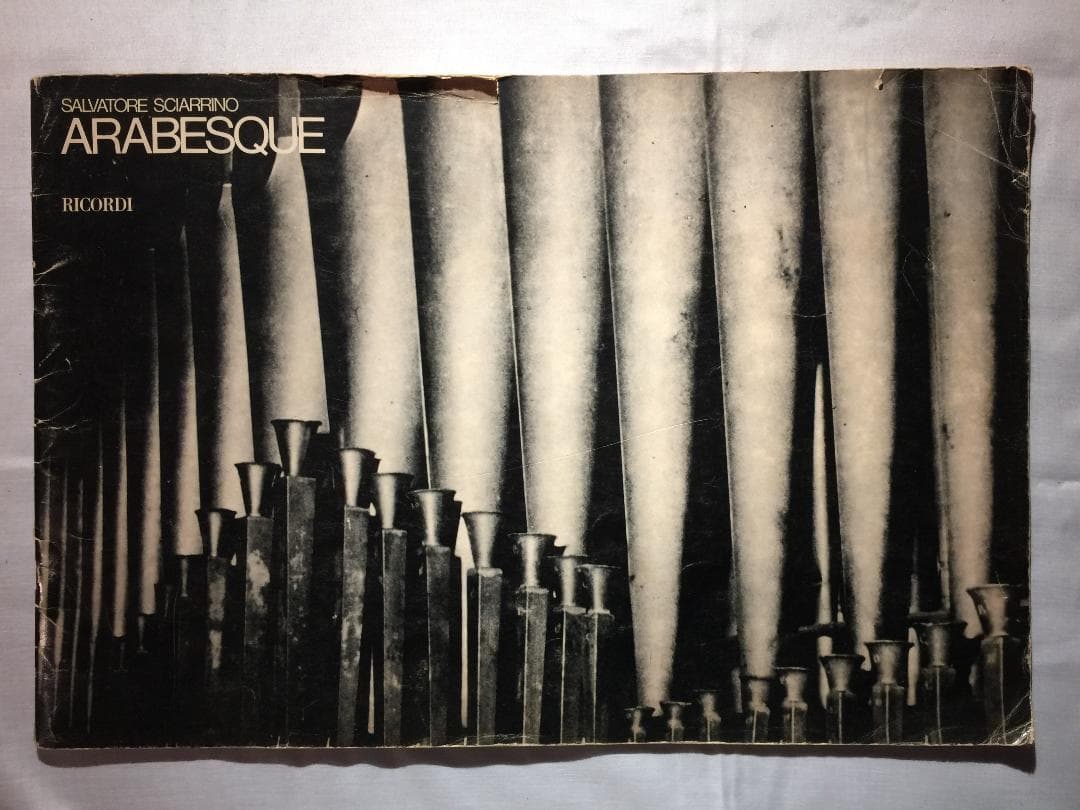 希少ーサルヴァトーレ・シャリーノ(アラベスク ～教会オルガンのための)譜面