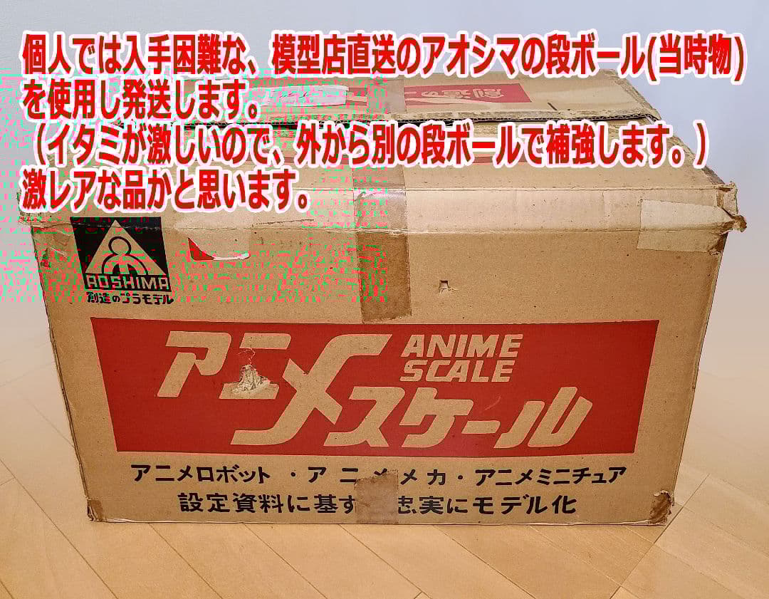 伝説巨神イデオン プラモデル ダブり無し 46点セット