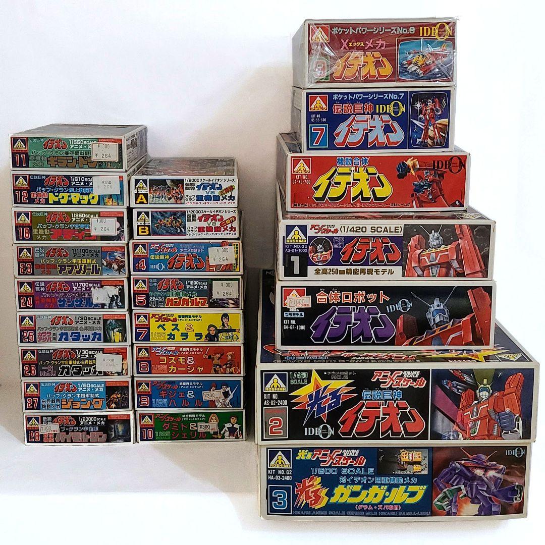 伝説巨神イデオン プラモデル ダブり無し 46点セット