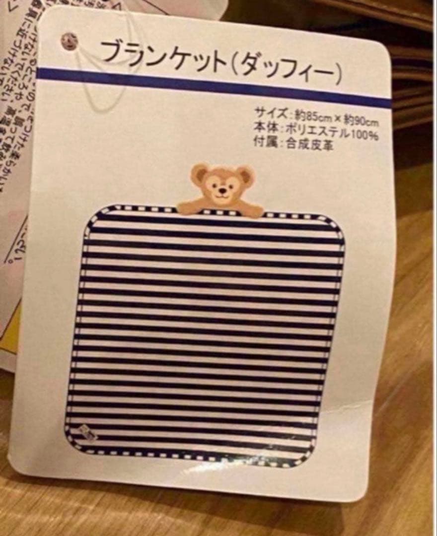 ディズニーシー ダッフィー ぬいぐるみ ブランケット　2個セット