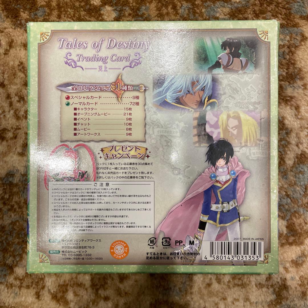 新品　未開封　カード　BOX テイルズ　オブ　デスティニー　天上
