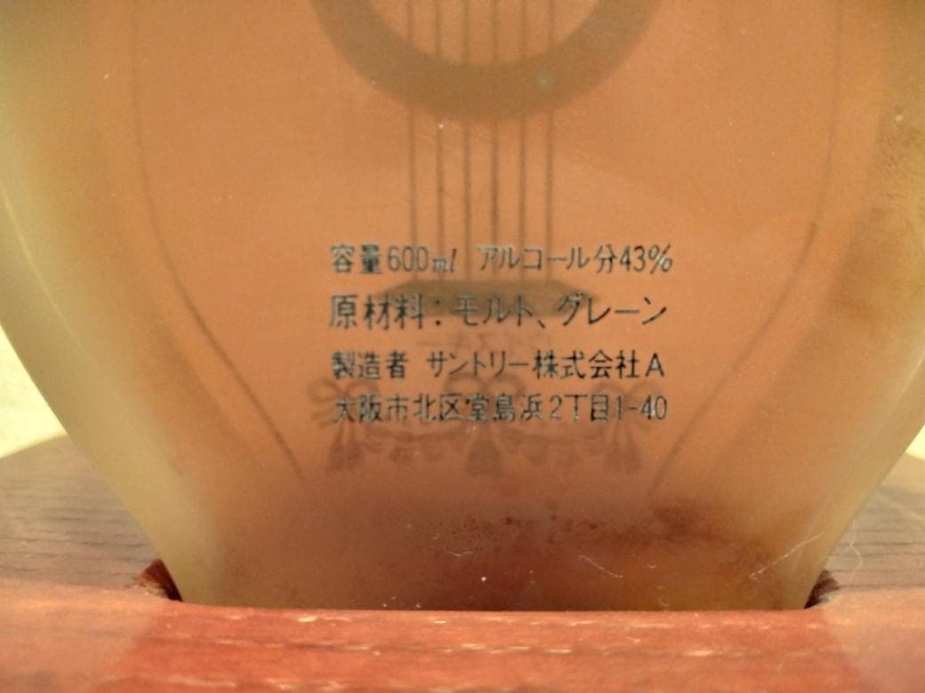 【サントリー】　響　HIBIKI　リラギター型　古酒　未開封　600mL　43％