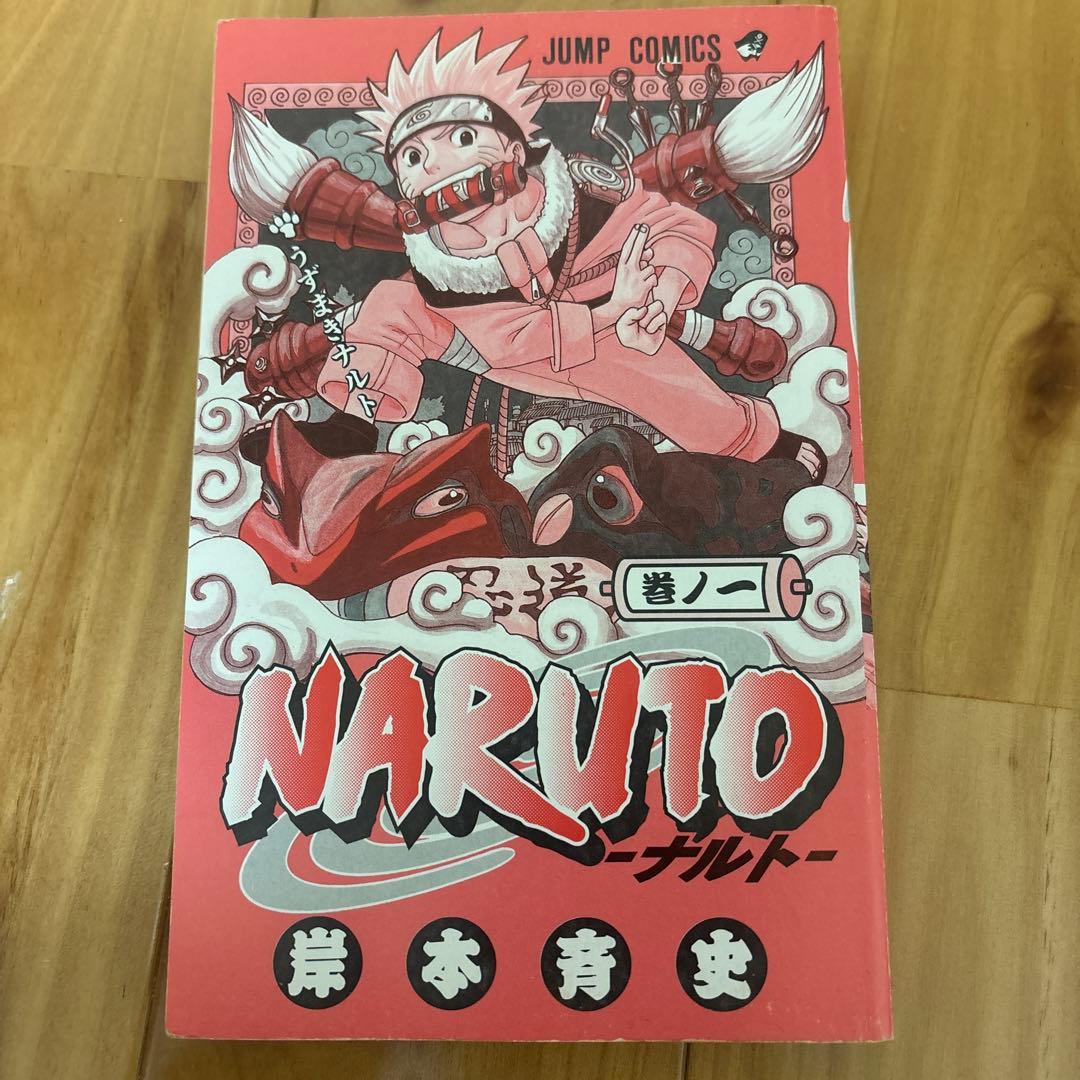 NARUTO ナルト　BORUTO ボルト　全巻　初版　セット