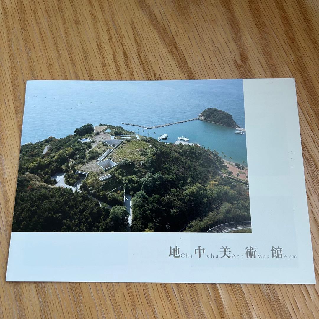 【限定新品】地中美術館 トラベラーズノート 4点セット