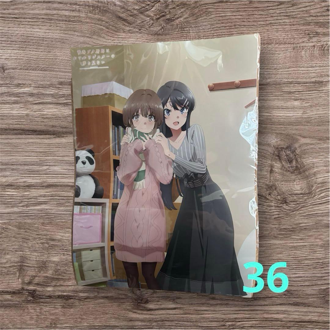 【まとめ売り】青ブタグッズ！30点以上の大量セット！