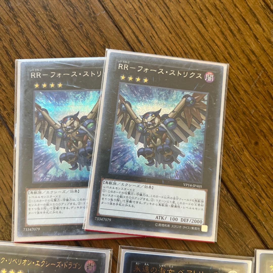 遊戯王　レイドラプター(RR)デッキ　ユーヤスリーブ・BFプレイマット付き