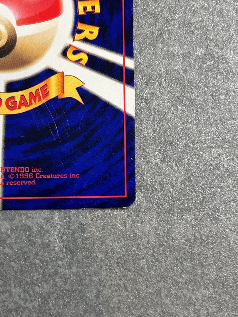 ポケモンカード ひかるミュウ 「月刊コロコロコミック01年5月号」 おまけカード