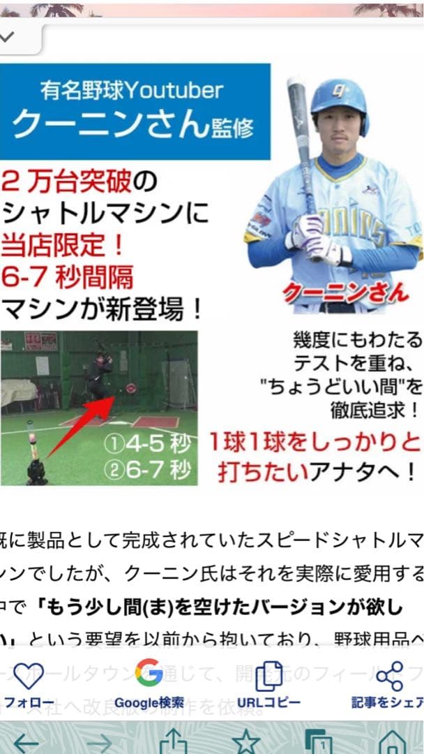 スピードシャトルマシン　限定モデル