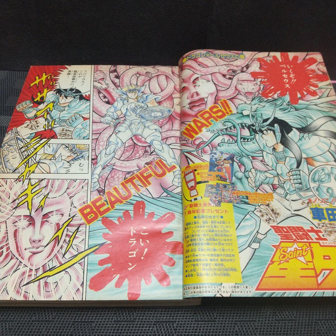 週刊少年ジャンプ 1987年7号※聖闘士星矢 巻カラー※ドラゴンクエストⅡ 特集