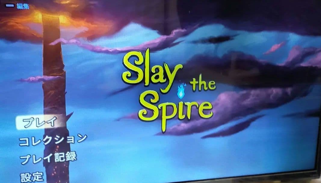 【美品】Slay the Spire NintendoSwitch　ゲームソフト