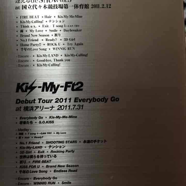 kis-my-ft2 DVD 販売休止中m(__)m
