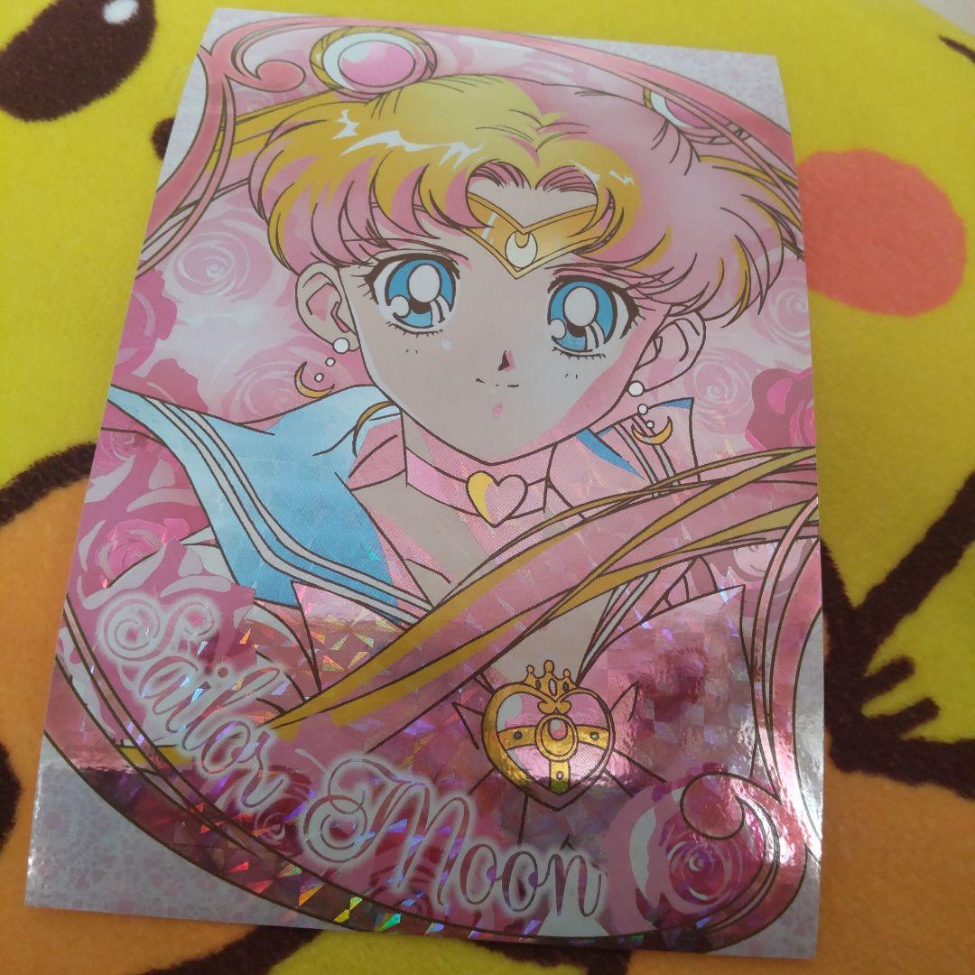 セーラームーン ポストカードコレクション キラキラホログラム 20th