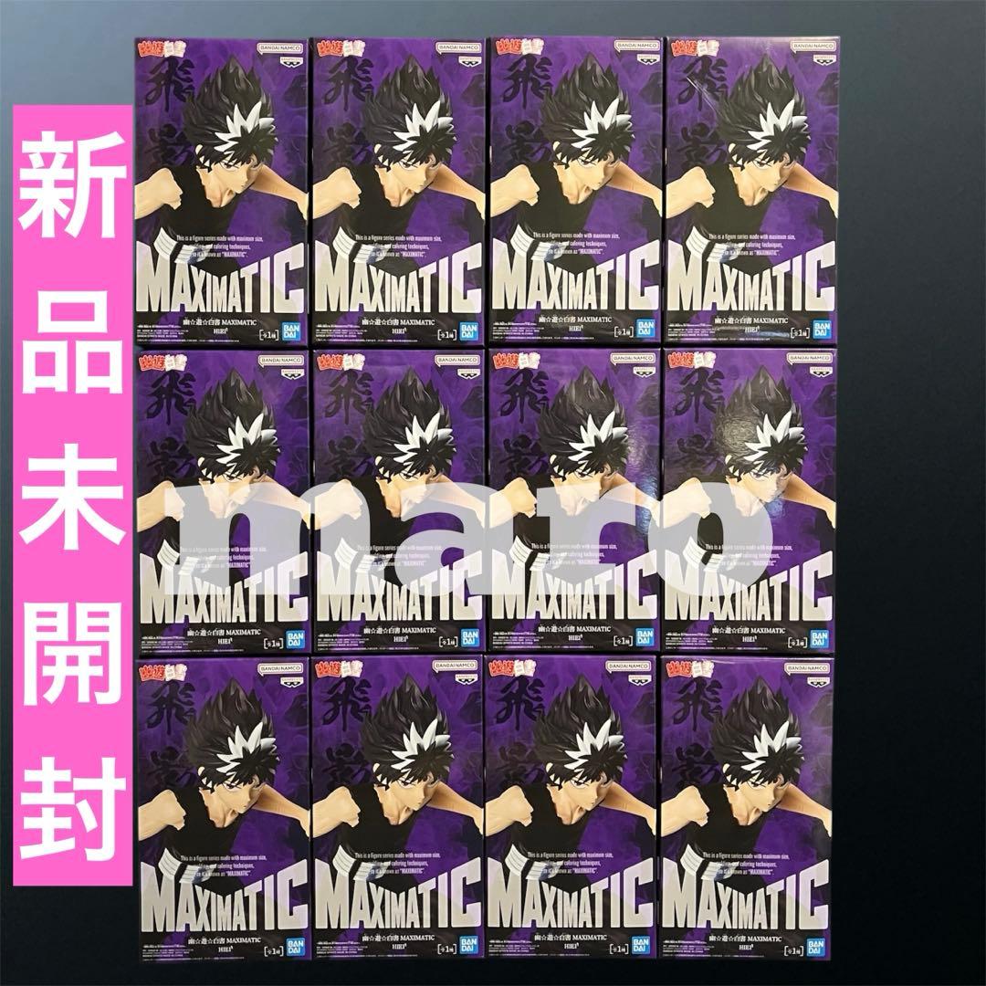 幽遊白書 MAXIMATIC 飛影 フィギュア
