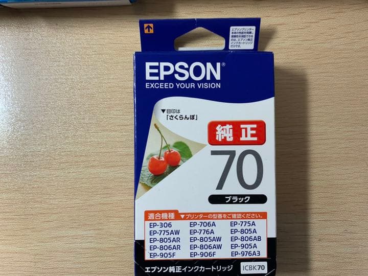 EPSON IC70L 5色増量×2本＋BK×1本