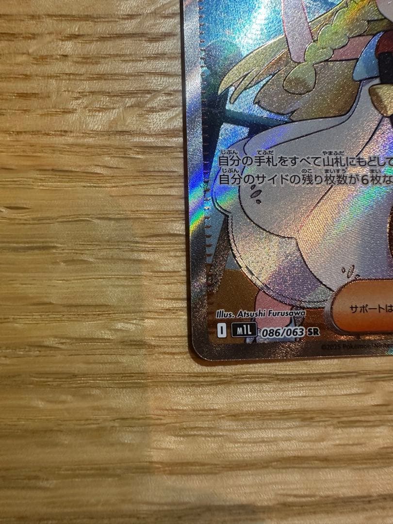 リーリエの決心 SAR /リーリエの決心 SRピカチュウケース付き