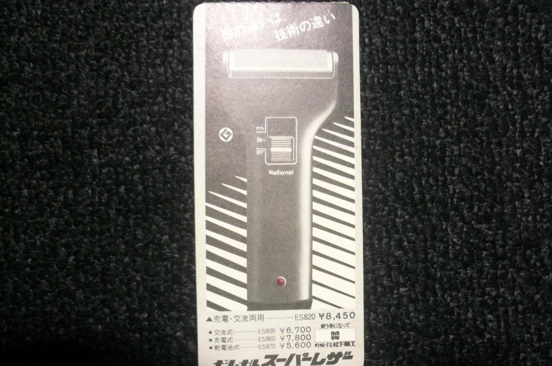 貴重！昔懐かしい！ 全日空ANA 東亜国内航空 搭乗券 通過券 ３点！