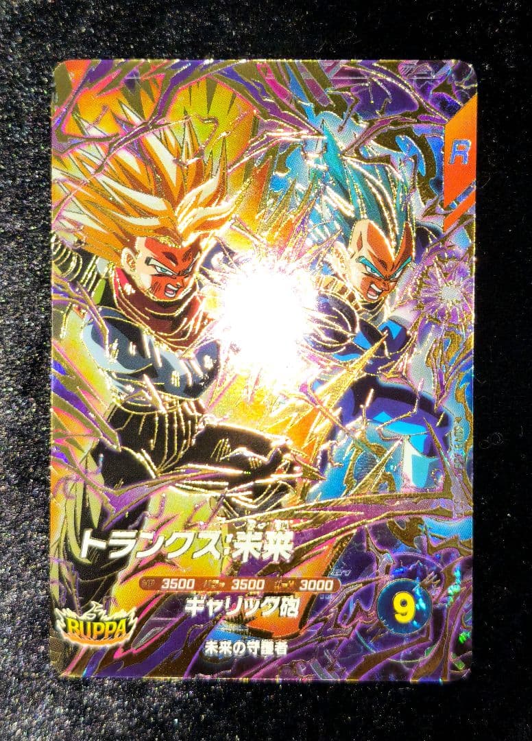 ドラゴンボールカード DB Super Divers Vol.8: 8Cards(GDR/UR) NM