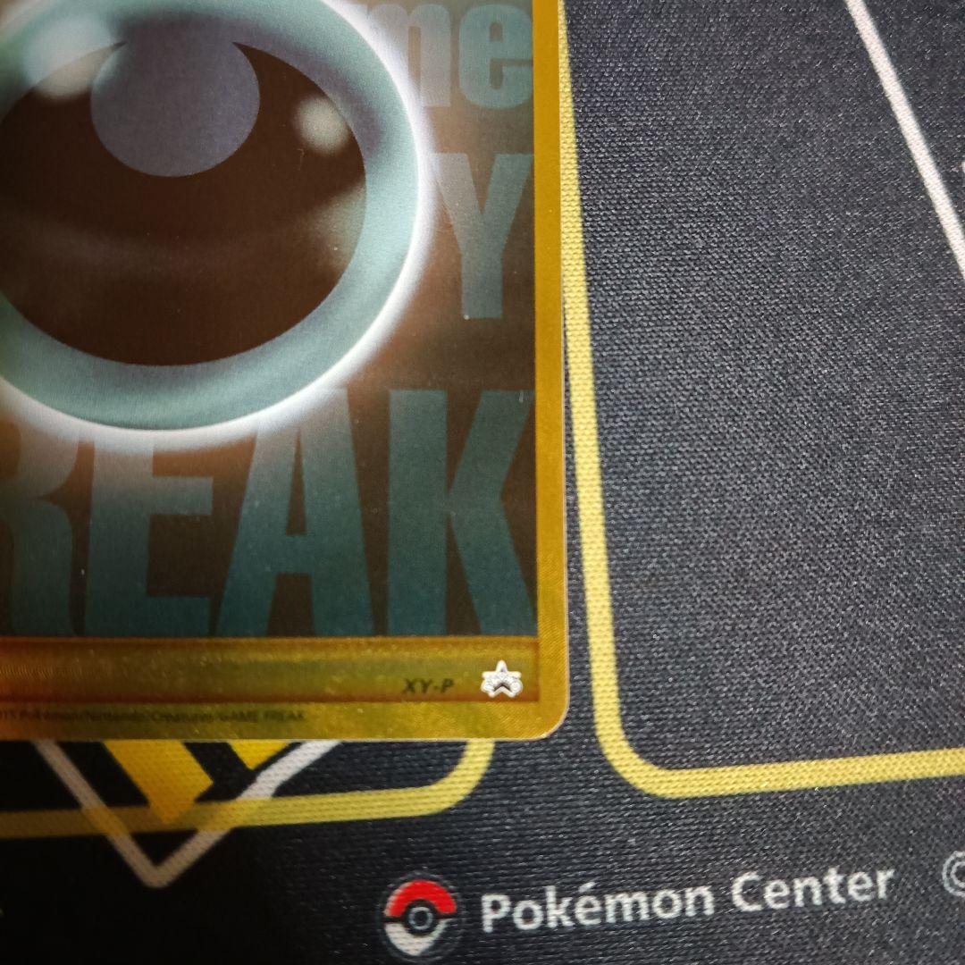 基本悪エネルギー BREAK プロモ Darkness energy XY-P