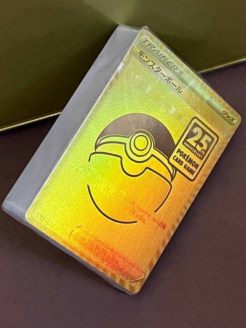 ポケモンカードゲーム 25th ANNIVERSARY GOLDEN BOX