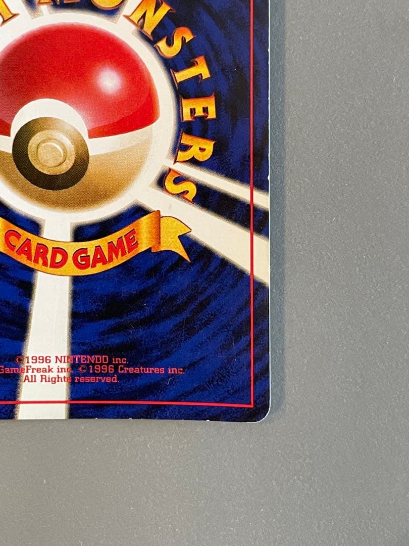 ポケモンカード旧裏 カメックス