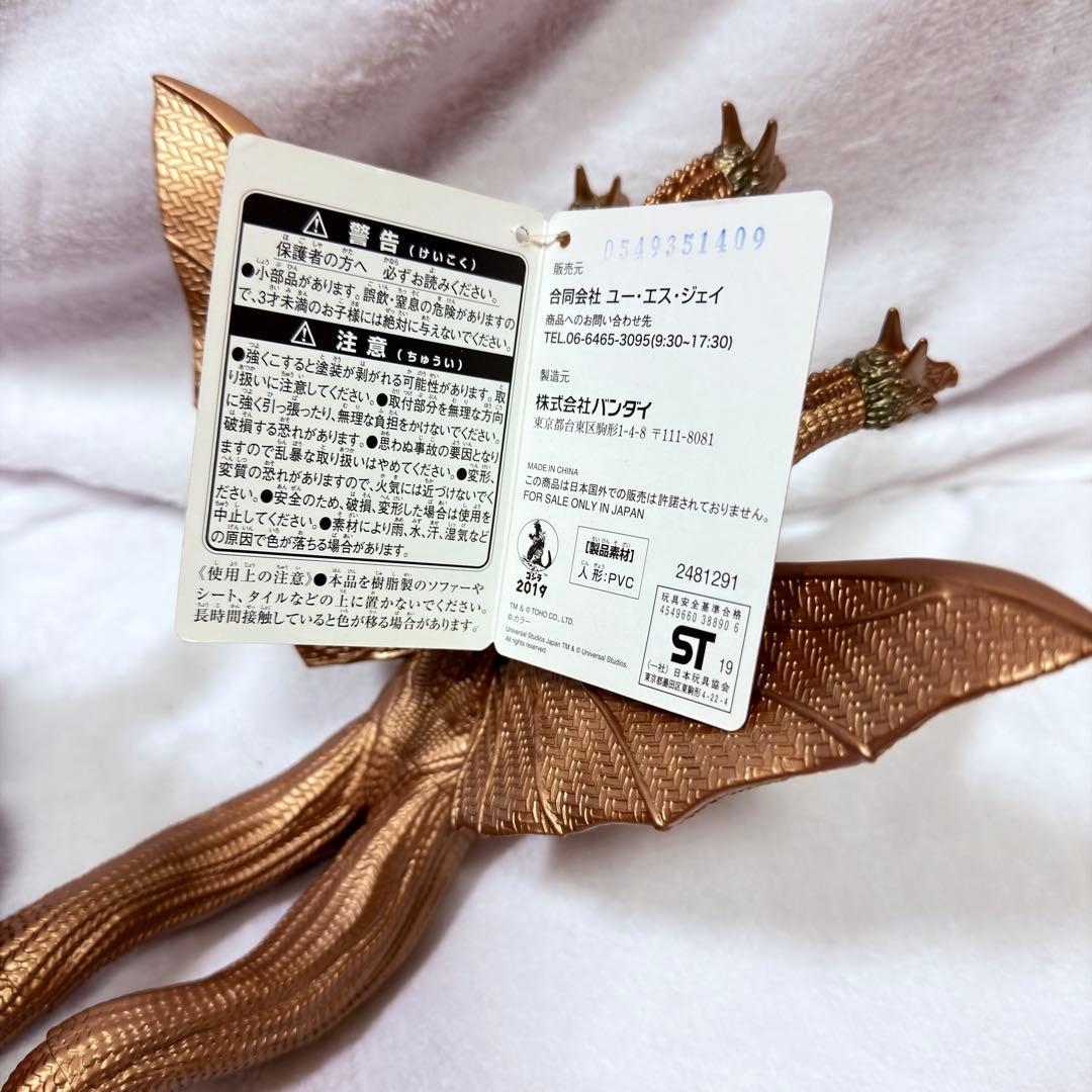 USJ ゴジラ対エヴァンゲリオン限定　ゴジラ　キングギドラ　ソフビ